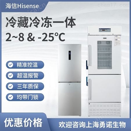 安徽冷藏冷冻冰箱