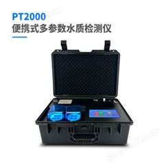 PT-2000便携式多参数水质检测仪