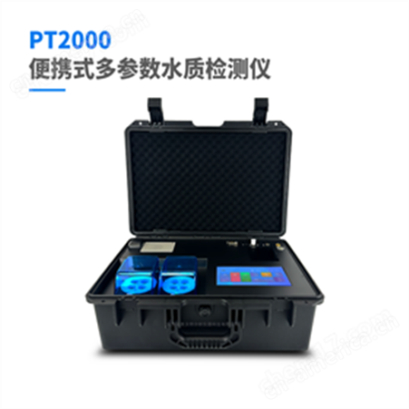 PT-2000PT-2000便携式多参数水质检测仪