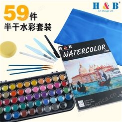 H&B48色固体水彩套装 水粉颜料初学者 粉饼美术绘画59件厂家批发
