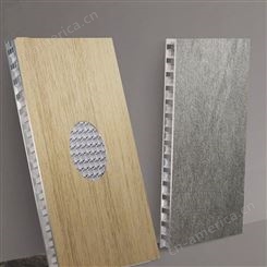 洛思隆氟碳铝蜂窝板商场外墙耐磨装饰材料铝单板