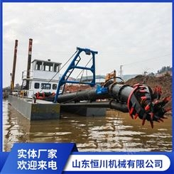 绞吸式挖泥船 河道清淤船 运行稳定 恒川机械 多行业适用