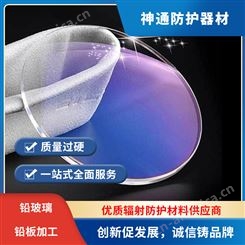 神通 高清防蓝光 防辐射眼镜片 超薄玻璃镜片 可定制