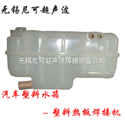 水壶塑料焊接机